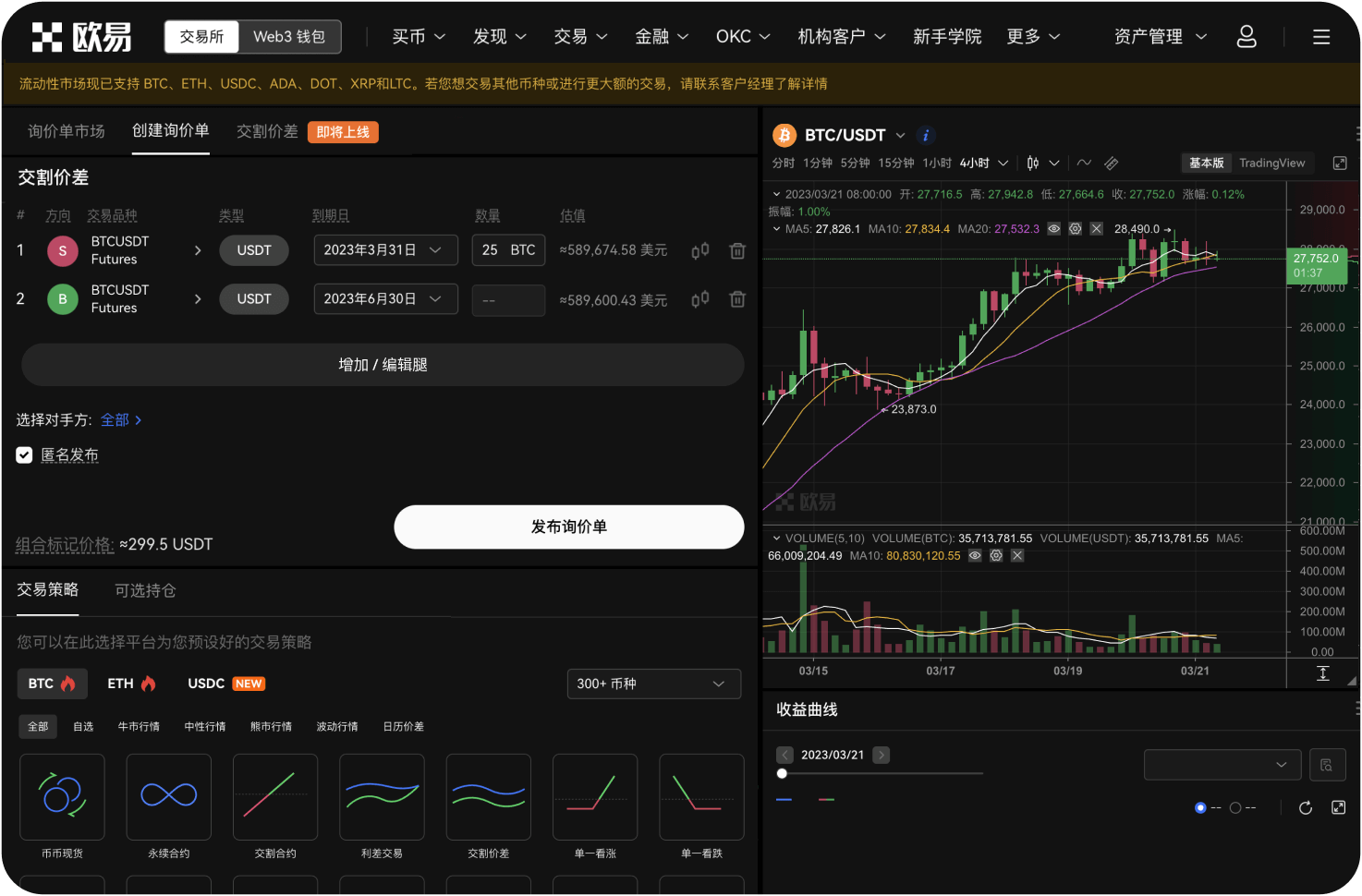 可以把一号币存放在交易所钱包吗